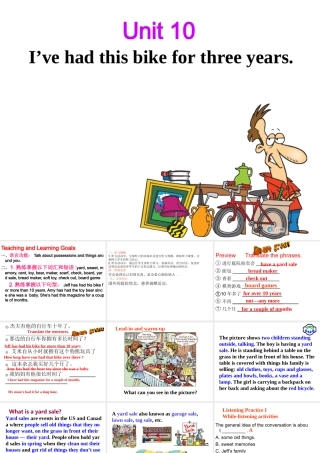 （水滴系列）八年级英语下册 Unit 10 I’ve had this bike for three years（第2课时）Section A（1a-2d）课件 （新版）人教新目标版-（新版）人教新目标版初中八年级下册英语课件