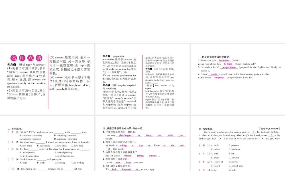 （毕节专版）秋八年级英语上册 Unit 9 Can you come to m y party（第5课时）课件 （新版）人教新目标版-（新版）人教新目标版初中八年级上册英语课件