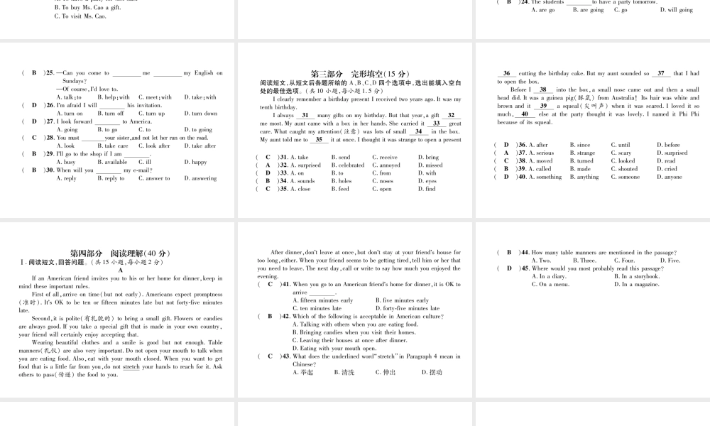 （毕节专版）秋八年级英语上册 Unit 9 Can you come to m y party达标测试卷课件 （新版）人教新目标版-（新版）人教新目标版初中八年级上册英语课件