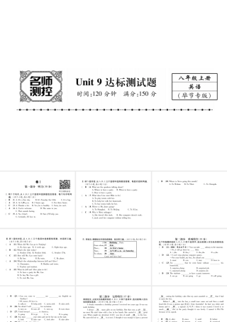 （毕节专版）秋八年级英语上册 Unit 9 Can you come to m y party达标测试卷课件 （新版）人教新目标版-（新版）人教新目标版初中八年级上册英语课件