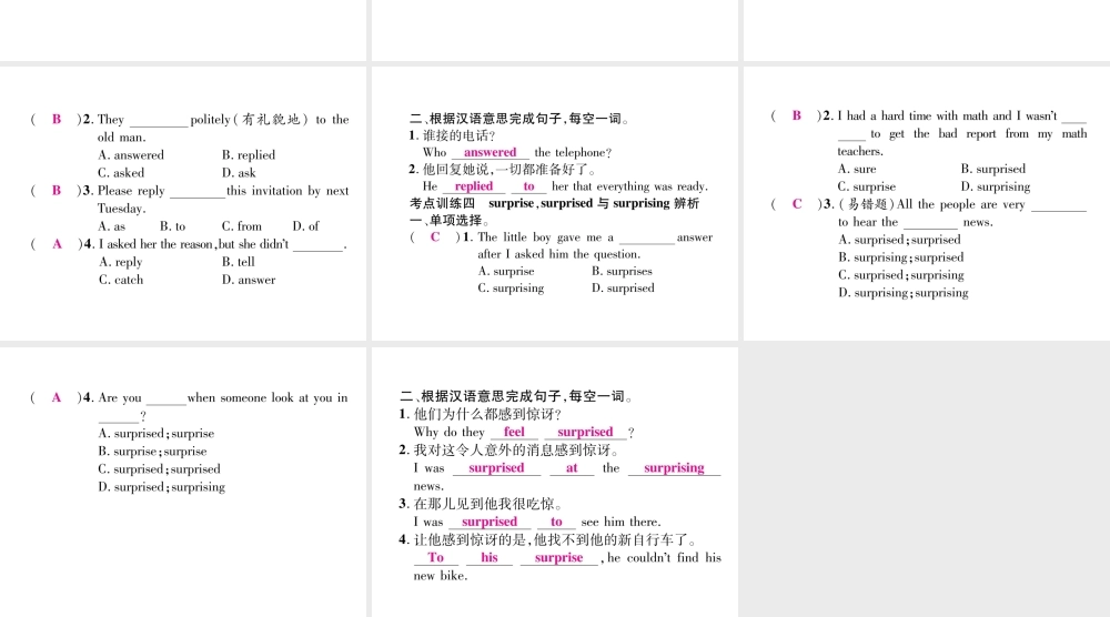 （毕节专版）秋八年级英语上册 Unit 9 Can you come to m y party考点集中训练课件 （新版）人教新目标版-（新版）人教新目标版初中八年级上册英语课件