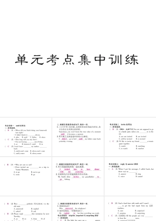 （毕节专版）秋八年级英语上册 Unit 9 Can you come to m y party考点集中训练课件 （新版）人教新目标版-（新版）人教新目标版初中八年级上册英语课件
