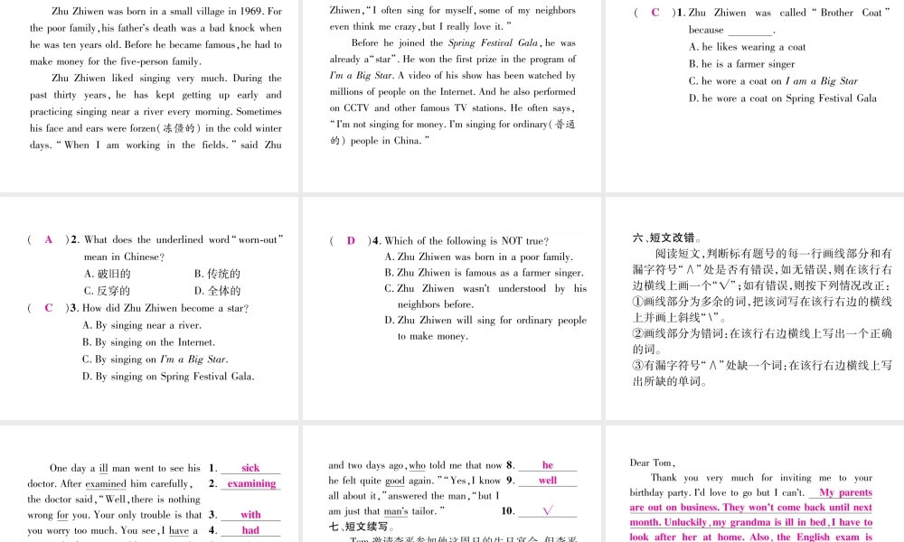 （毕节专版）秋八年级英语上册 Unit 9 Can you come to m y party双休作业（九）课件 （新版）人教新目标版-（新版）人教新目标版初中八年级上册英语课件