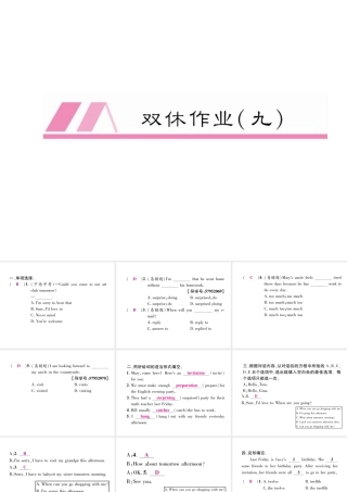 （毕节专版）秋八年级英语上册 Unit 9 Can you come to m y party双休作业（九）课件 （新版）人教新目标版-（新版）人教新目标版初中八年级上册英语课件