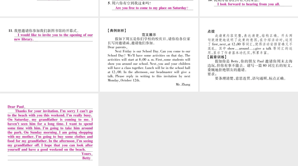 （毕节专版）秋八年级英语上册 Unit 9 Can you come to m y party同步写作指导课件 （新版）人教新目标版-（新版）人教新目标版初中八年级上册英语课件