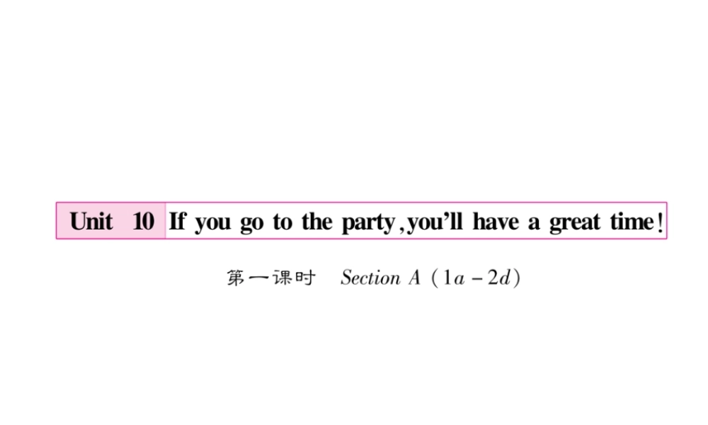 （毕节专版）秋八年级英语上册 Unit 10 If you go to the party, you'll have a great time（第1课时）课件 （新版）人教新目标版-（新版）人教新目标版初中八年级上册英语课件