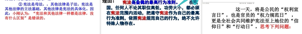 （水滴系列）八年级政治下册 第八单元 生活在依法治国的国家 第17课 建设社会主义法治国家 第1框 走依法治国之路复习课件 鲁人版六三制