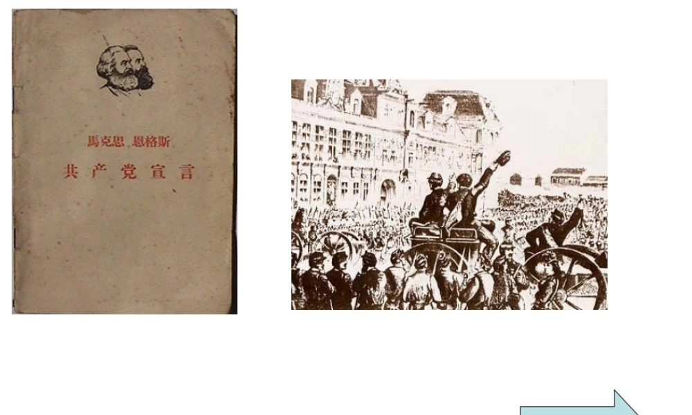 （水滴系列）九年级历史下册 第1课《俄国十月革命》课件 新人教版