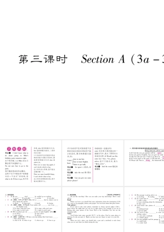 （毕节专版）秋八年级英语上册 Unit 10 If you go to the party, you'll have a great time（第3课时）课件 （新版）人教新目标版-（新版）人教新目标版初中八年级上册英语课件