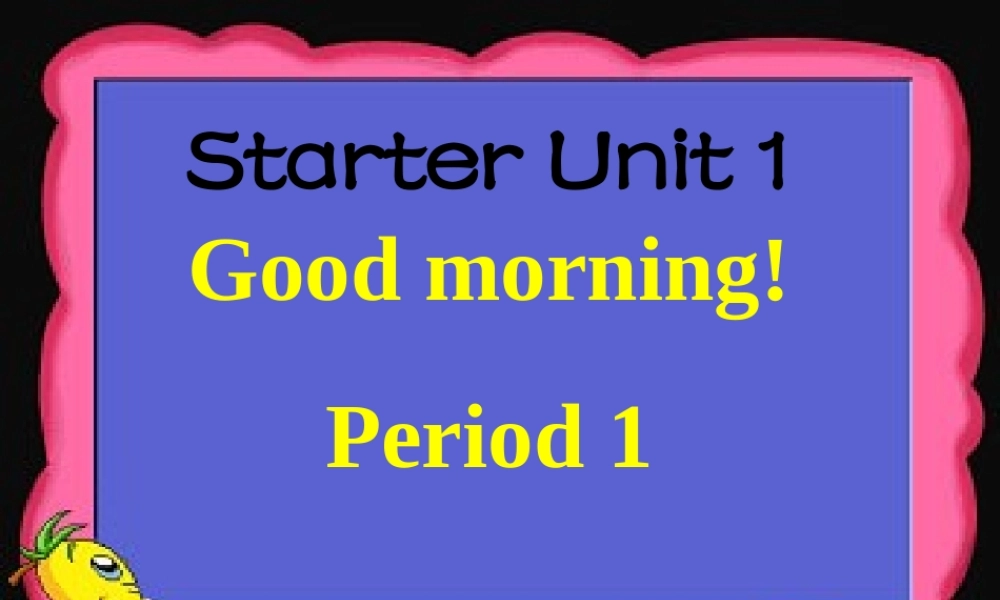 （水滴系列）七年级英语上册 Starter Unit 1 Good morning（第1课时）生词课课件 （新版）人教新目标版-（新版）人教新目标版初中七年级上册英语课件