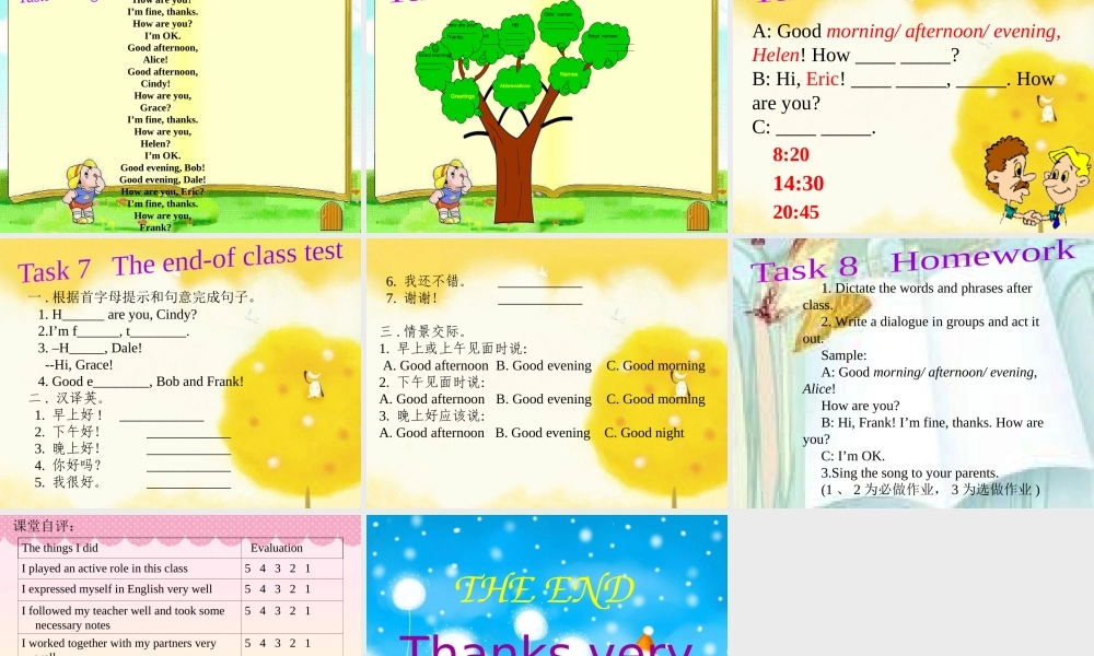 （水滴系列）七年级英语上册 Starter Unit 1 Good morning（第1课时）生词课课件 （新版）人教新目标版-（新版）人教新目标版初中七年级上册英语课件