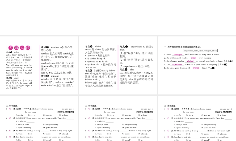 （毕节专版）秋八年级英语上册 Unit 10 If you go to the party, you'll have a great time（第5课时）课件 （新版）人教新目标版-（新版）人教新目标版初中八年级上册英语课件