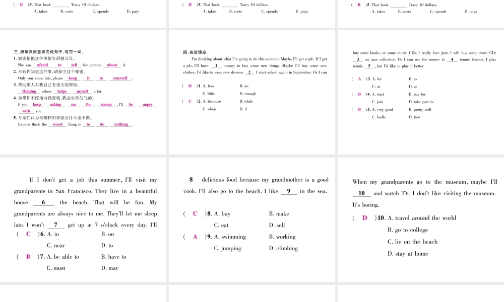 （毕节专版）秋八年级英语上册 Unit 10 If you go to the party, you'll have a great time（第5课时）课件 （新版）人教新目标版-（新版）人教新目标版初中八年级上册英语课件