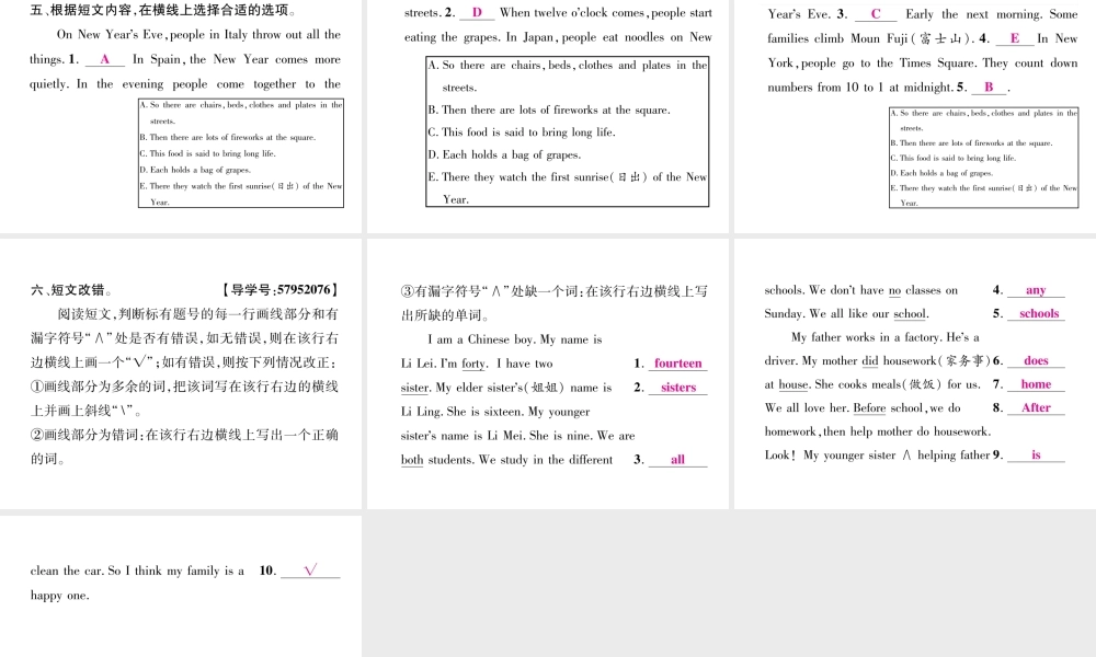 （毕节专版）秋八年级英语上册 Unit 10 If you go to the party, you'll have a great time（第5课时）课件 （新版）人教新目标版-（新版）人教新目标版初中八年级上册英语课件