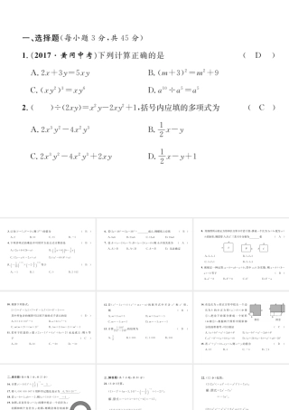 （毕节专版）春七年级数学下册 第1章 整式的乘除达标测试卷作业课件 （新版）北师大版-（新版）北师大版初中七年级下册数学课件