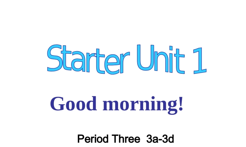 （水滴系列）七年级英语上册 Starter Unit 1 Good morning（第3课时）（3a-3d）课件 （新版）人教新目标版-（新版）人教新目标版初中七年级上册英语课件