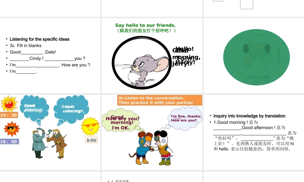 （水滴系列）七年级英语上册 Starter Unit 1 Good morning（第3课时）（3a-3d）课件 （新版）人教新目标版-（新版）人教新目标版初中七年级上册英语课件