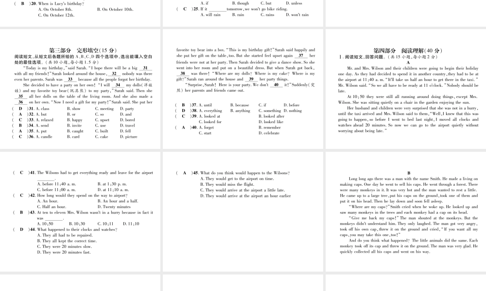 （毕节专版）秋八年级英语上册 Unit 10 If you go to the party, you'll have a great time达标测试卷课件 （新版）人教新目标版-（新版）人教新目标版初中八年级上册英语课件