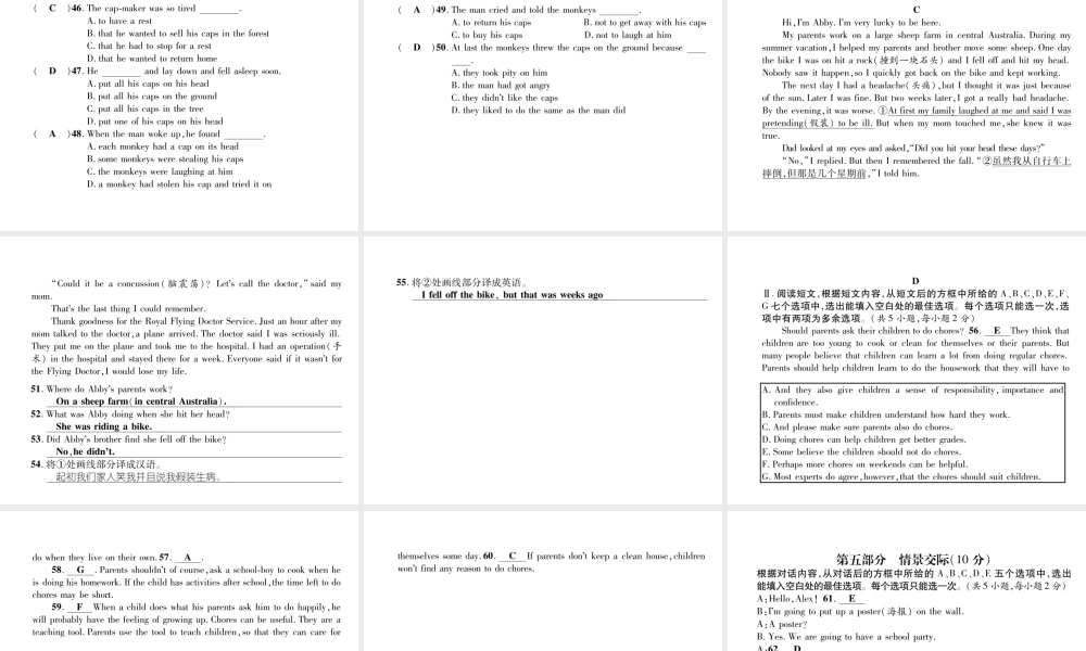 （毕节专版）秋八年级英语上册 Unit 10 If you go to the party, you'll have a great time达标测试卷课件 （新版）人教新目标版-（新版）人教新目标版初中八年级上册英语课件