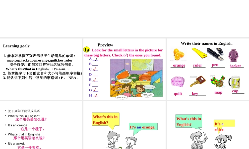 （水滴系列）七年级英语上册 Starter Unit 2 What’s this in English（第2课时）（1a-2e）课件 （新版）人教新目标版-（新版）人教新目标版初中七年级上册英语课件