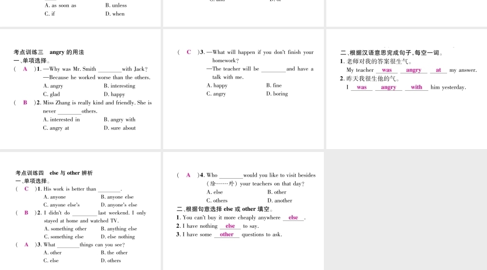 （毕节专版）秋八年级英语上册 Unit 10 If you go to the party, you'll have a great time考点集中训练课件 （新版）人教新目标版-（新版）人教新目标版初中八年级上册英语课件