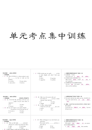 （毕节专版）秋八年级英语上册 Unit 10 If you go to the party, you'll have a great time考点集中训练课件 （新版）人教新目标版-（新版）人教新目标版初中八年级上册英语课件