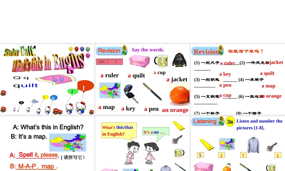 （水滴系列）七年级英语上册 Starter Unit 2 What’s this in English（第3课时）（3a-3d）课件 （新版）人教新目标版-（新版）人教新目标版初中七年级上册英语课件