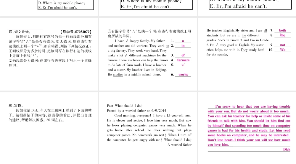 （毕节专版）秋八年级英语上册 Unit 10 If you go to the party, you'll have a great time双休作业（十）课件 （新版）人教新目标版-（新版）人教新目标版初中八年级上册英语课件