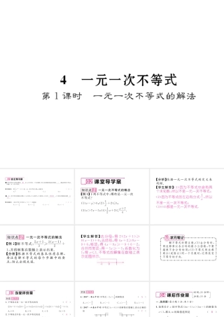 （毕节专级数学下册 第2章 一元一次不等式与一元一次不等式组 4 一元一次不等式 第1课时 一元一次不等式的解法作业课件 （新版）北师大版-（新版）北师大级下册数学课件