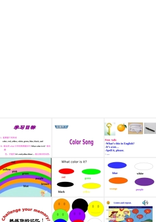 （水滴系列）七年级英语上册 Starter Unit 3 What color is it（第2课时）（1a-2e）课件 （新版）人教新目标版-（新版）人教新目标版初中七年级上册英语课件