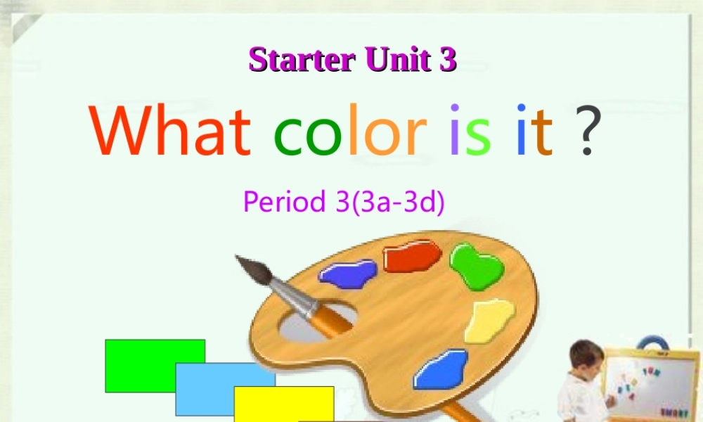 （水滴系列）七年级英语上册 Starter Unit 3 What color is it（第3课时）（3a-3d）课件 （新版）人教新目标版-（新版）人教新目标版初中七年级上册英语课件