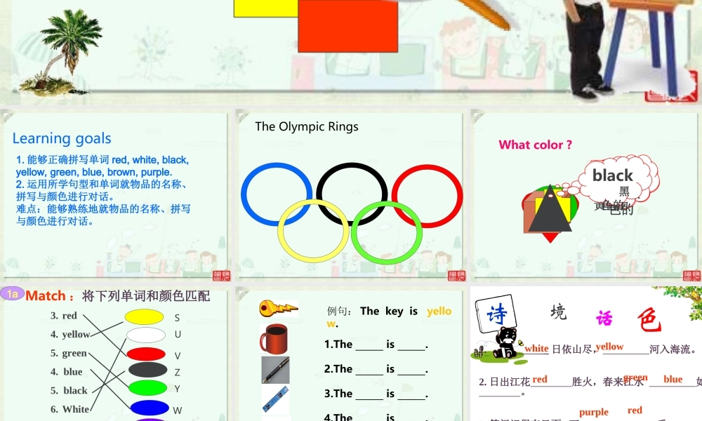 （水滴系列）七年级英语上册 Starter Unit 3 What color is it（第3课时）（3a-3d）课件 （新版）人教新目标版-（新版）人教新目标版初中七年级上册英语课件