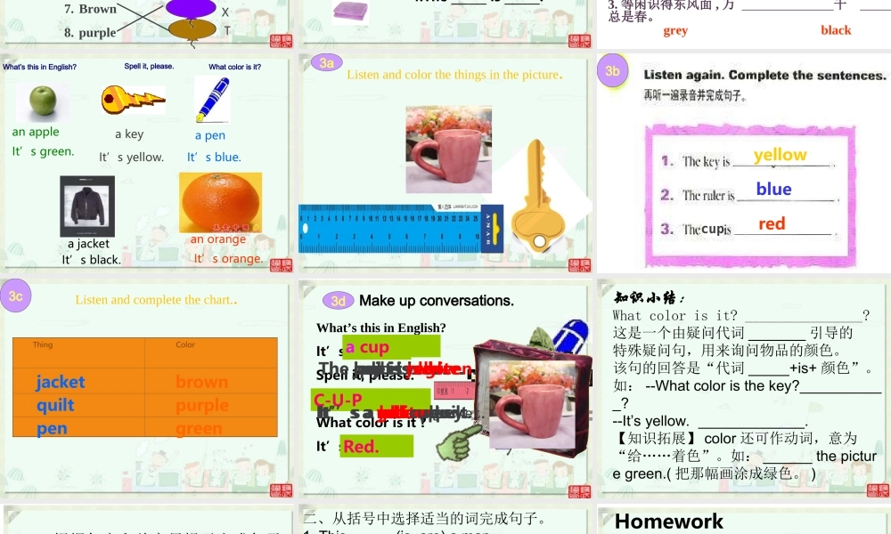 （水滴系列）七年级英语上册 Starter Unit 3 What color is it（第3课时）（3a-3d）课件 （新版）人教新目标版-（新版）人教新目标版初中七年级上册英语课件