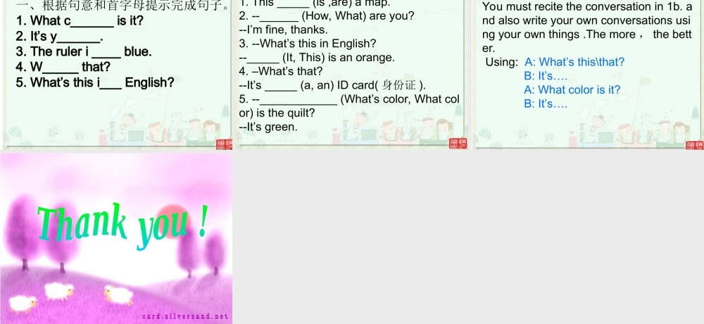 （水滴系列）七年级英语上册 Starter Unit 3 What color is it（第3课时）（3a-3d）课件 （新版）人教新目标版-（新版）人教新目标版初中七年级上册英语课件