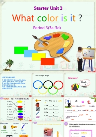 （水滴系列）七年级英语上册 Starter Unit 3 What color is it（第3课时）（3a-3d）课件 （新版）人教新目标版-（新版）人教新目标版初中七年级上册英语课件
