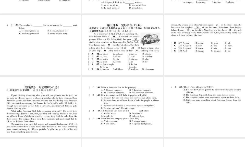 （毕节专版）秋八年级英语上册 第二次月考测试卷课件 （新版）人教新目标版-（新版）人教新目标版初中八年级上册英语课件