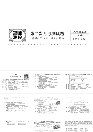 （毕节专版）秋八年级英语上册 第二次月考测试卷课件 （新版）人教新目标版-（新版）人教新目标版初中八年级上册英语课件