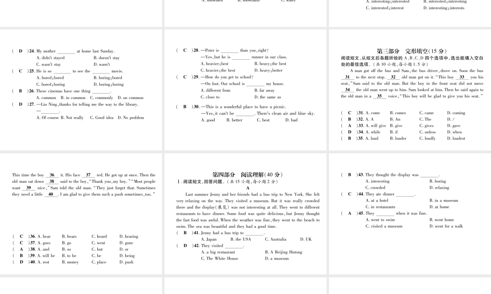 （毕节专版）秋八年级英语上册 第一次月考测试卷课件 （新版）人教新目标版-（新版）人教新目标版初中八年级上册英语课件
