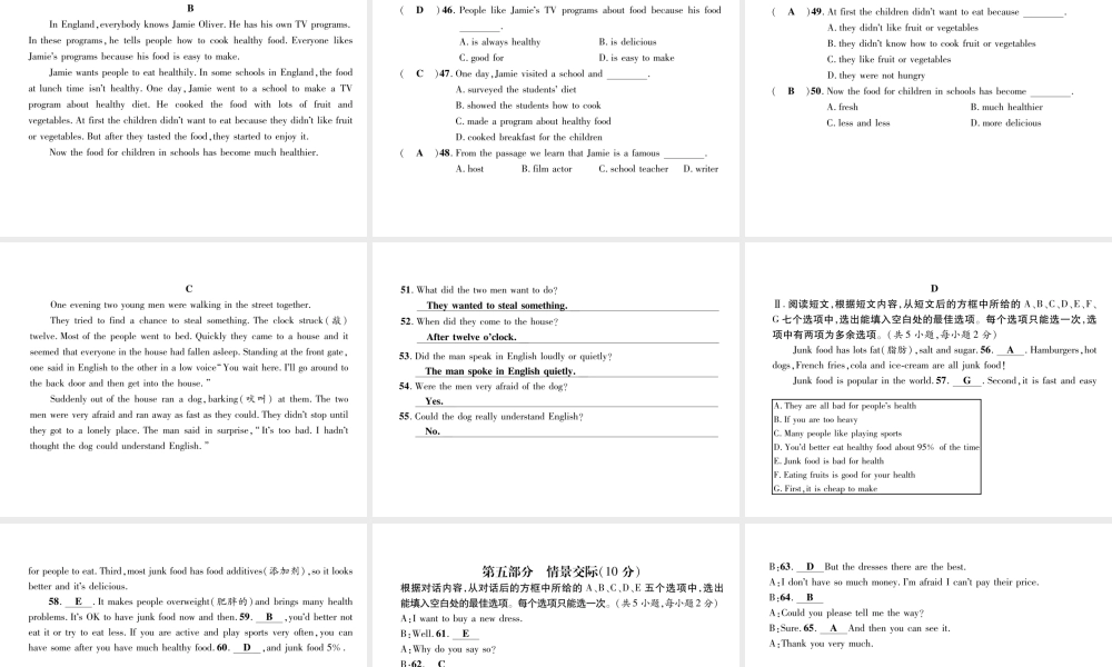 （毕节专版）秋八年级英语上册 第一次月考测试卷课件 （新版）人教新目标版-（新版）人教新目标版初中八年级上册英语课件