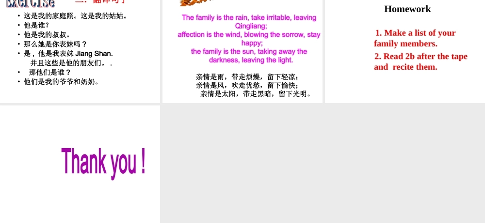 （水滴系列）七年级英语上册 Unit 2 This is my sister period 4 Section B（1a-1d）课件 （新版）人教新目标版-（新版）人教新目标版初中七年级上册英语课件