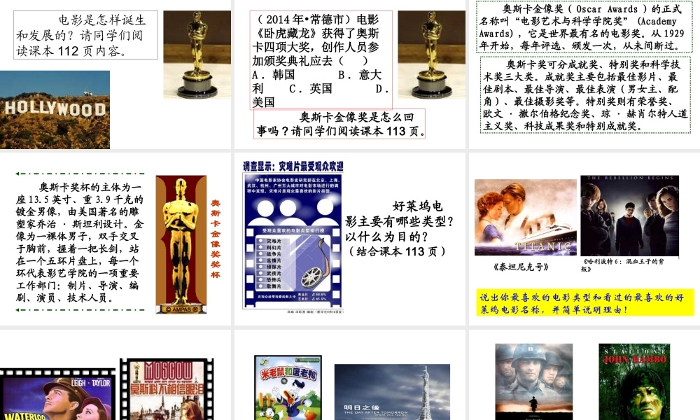 （水滴系列）九年级历史下册 第19课《现代音乐和电影》课件 新人教版