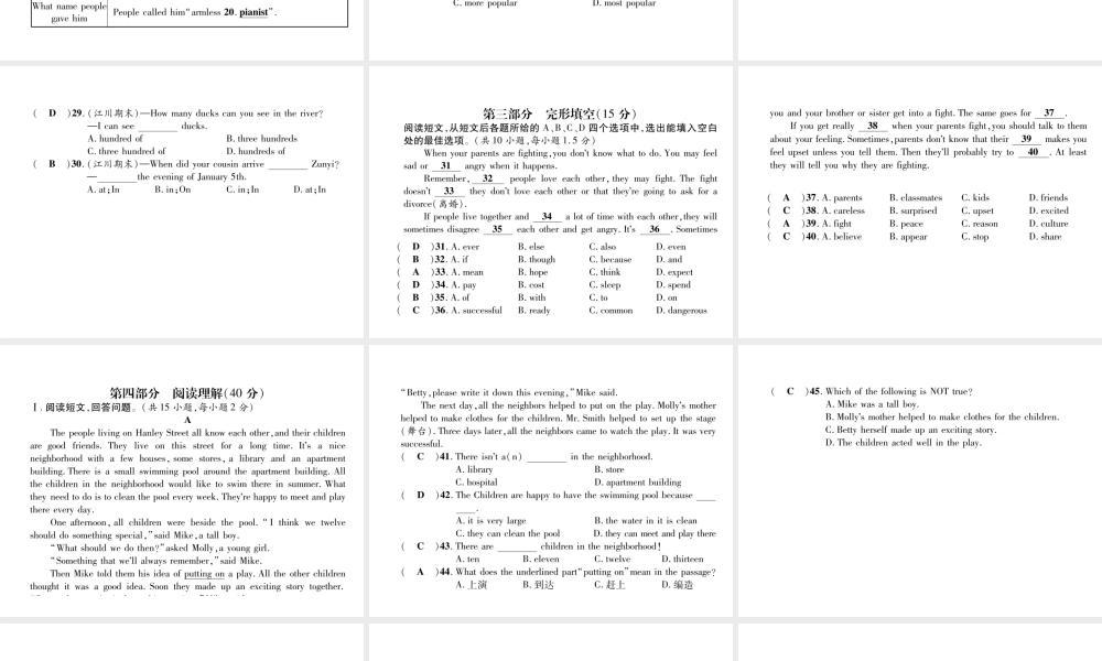 （毕节专版）秋八年级英语上册 期末达标测试卷课件 （新版）人教新目标版-（新版）人教新目标版初中八年级上册英语课件