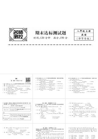 （毕节专版）秋八年级英语上册 期末达标测试卷课件 （新版）人教新目标版-（新版）人教新目标版初中八年级上册英语课件
