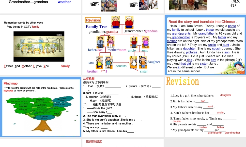 （水滴系列）七年级英语上册 Unit 2 This is my sister（第1课时）生词和短语课课件 （新版）人教新目标版-（新版）人教新目标版初中七年级上册英语课件