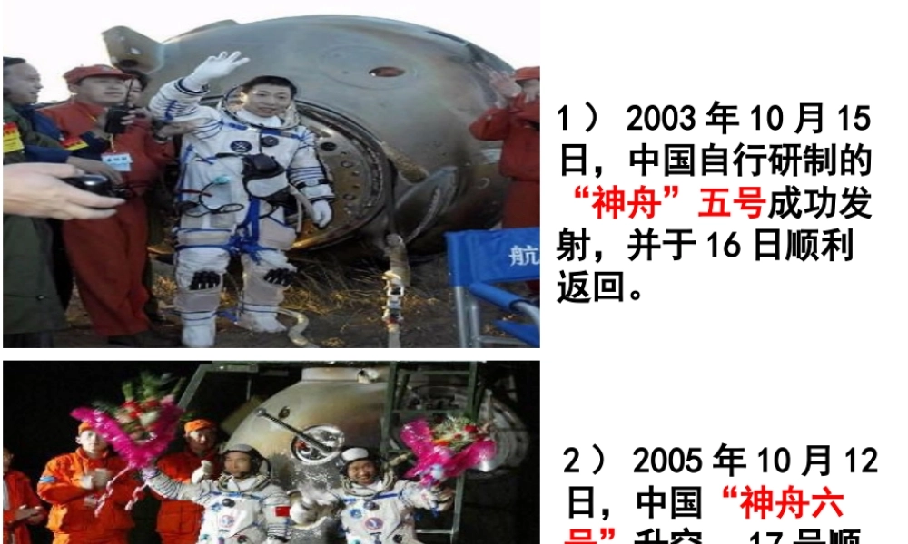 （水滴系列）九年级历史下册 第八单元 第17课 第三次科技革命课件 新人教版-新人教版初中九年级下册历史课件