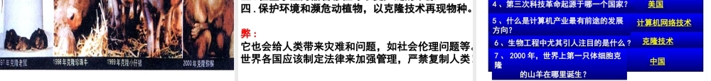 （水滴系列）九年级历史下册 第八单元 第17课 第三次科技革命课件 新人教版-新人教版初中九年级下册历史课件