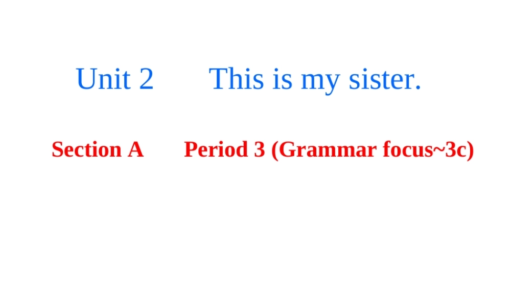 （水滴系列）七年级英语上册 Unit 2 This is my sister（第3课时）Section A（Grammar focus-3c）课件 （新版）人教新目标版-（新版）人教新目标版初中七年级上册英语课件