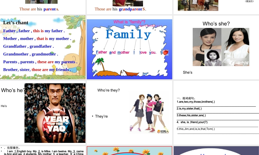 （水滴系列）七年级英语上册 Unit 2 This is my sister（第3课时）Section A（Grammar focus-3c）课件 （新版）人教新目标版-（新版）人教新目标版初中七年级上册英语课件