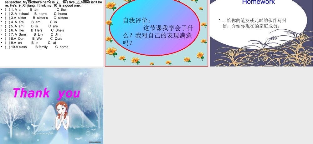 （水滴系列）七年级英语上册 Unit 2 This is my sister（第3课时）Section A（Grammar focus-3c）课件 （新版）人教新目标版-（新版）人教新目标版初中七年级上册英语课件