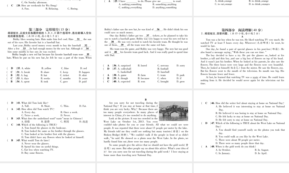 （毕节专版）秋八年级英语上册 期中达标测试卷课件 （新版）人教新目标版-（新版）人教新目标版初中八年级上册英语课件